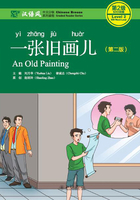 一张旧画儿(第二版)在线阅读