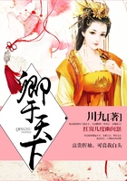 卿于天下在線閱讀