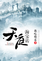 天庭淘寶店在線閱讀