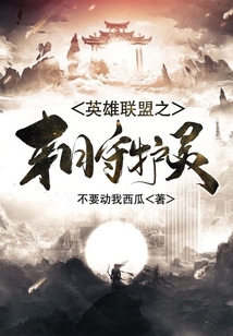 英雄聯(lián)盟之末日守護靈