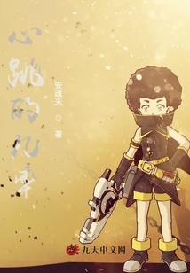 心跳的幾率