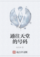 通往天堂的号码