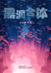 黑洞合體