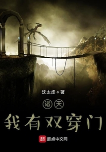 諸天：我有雙穿門(mén)