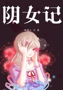 Yinnuji