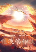 謝邀，人在洪荒，推演信仰法！在線閱讀