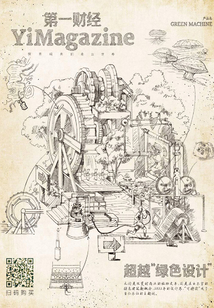第一財經YiMagazine（2022年第04期）