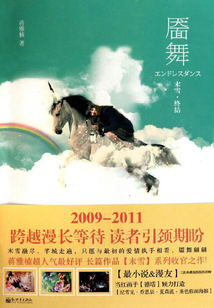 靨舞