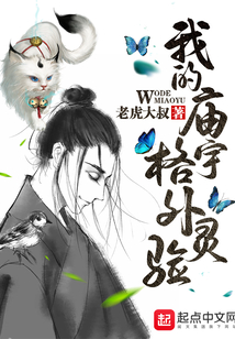 我的廟宇格外靈驗