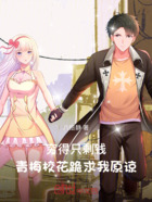 都市爽文