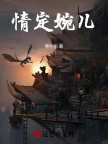 情定婉兒