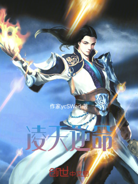 凌天逆命在线阅读