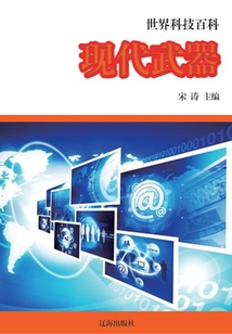 現代武器