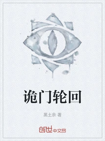 Trick Door Reincarnation