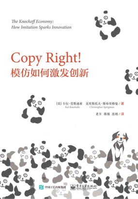 Copy Right!模仿如何激发创新最新章节全文无弹窗在线阅读-QQ阅读女生中文现言网