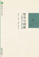 坚守与创新：中国现当代文学研究论集在线阅读