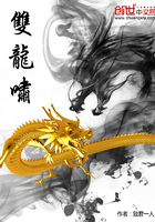 双龙啸在线阅读