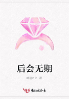 后會無期在線閱讀