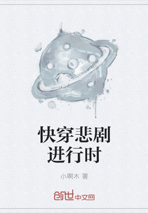 快穿悲劇進行時