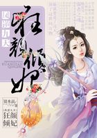 鳳逆九天：狂顏傾妃在線閱讀