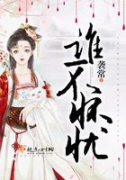 谁不怀忧