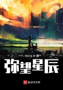 弥望星辰