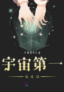 宇宙第一垃圾站