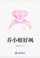 喬小姐好颯在線閱讀