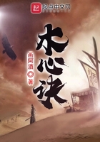 木心訣在線閱讀