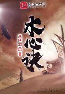 木心訣