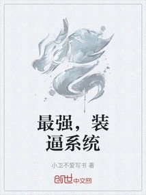 The Strongest, Pretentious System