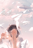 夜蘭在線閱讀