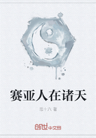 賽亞人在諸天在線閱讀