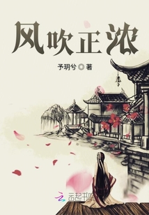 風吹正濃