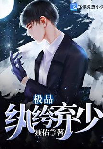 極品紈绔棄少