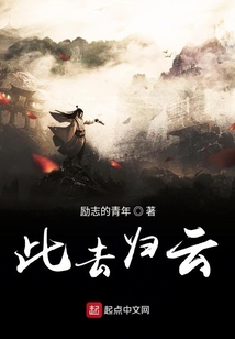 此去歸云