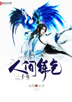 人间练气三千年在线阅读