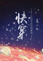 快穿之將軍在線搞事情在線閱讀