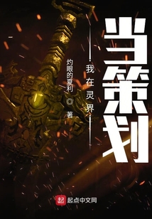 我在靈界當策劃