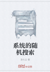 系統的隨機搜索