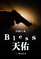 Bless天佑