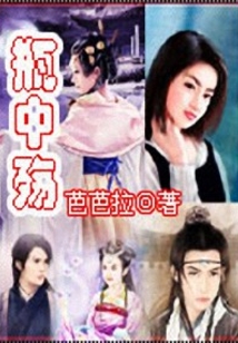 瓶中殇