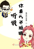 聽說你看我不順眼在線閱讀