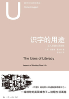 识字的用途：工人阶级生活面貌在线阅读