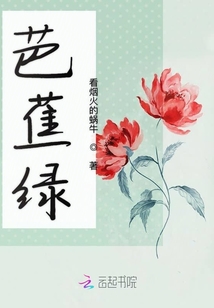 芭蕉綠
