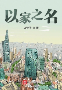 家途漫漫