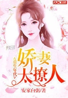 重生年代:娇妻太撩人在线阅读