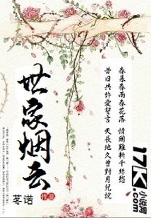 世家煙云