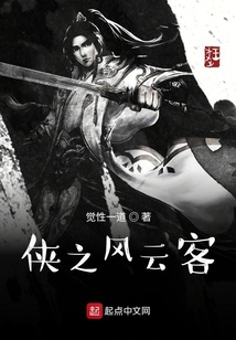 俠之風云榜