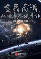 全民高武從怪獸入侵開始在線閱讀